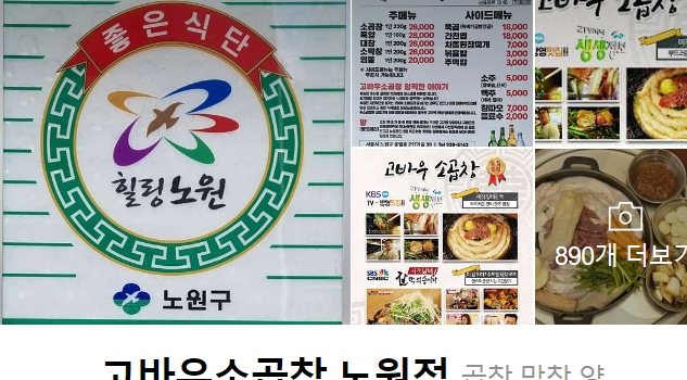 고바우소곱창 이미지