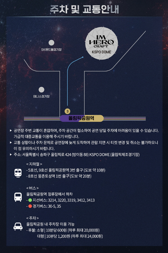 임영웅 전국투어 콘서트 일정