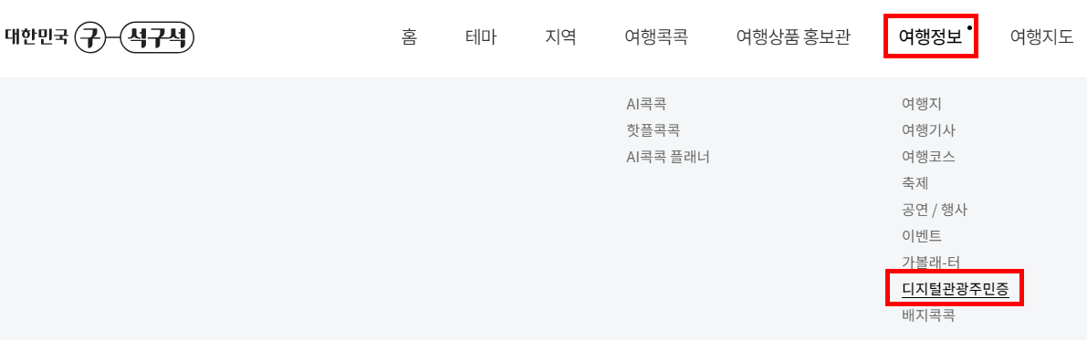 구석구석