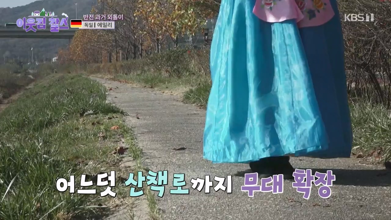 이웃집 찰스.E417.231227p-NEXT.mp4_20231227_195647.957.jpg