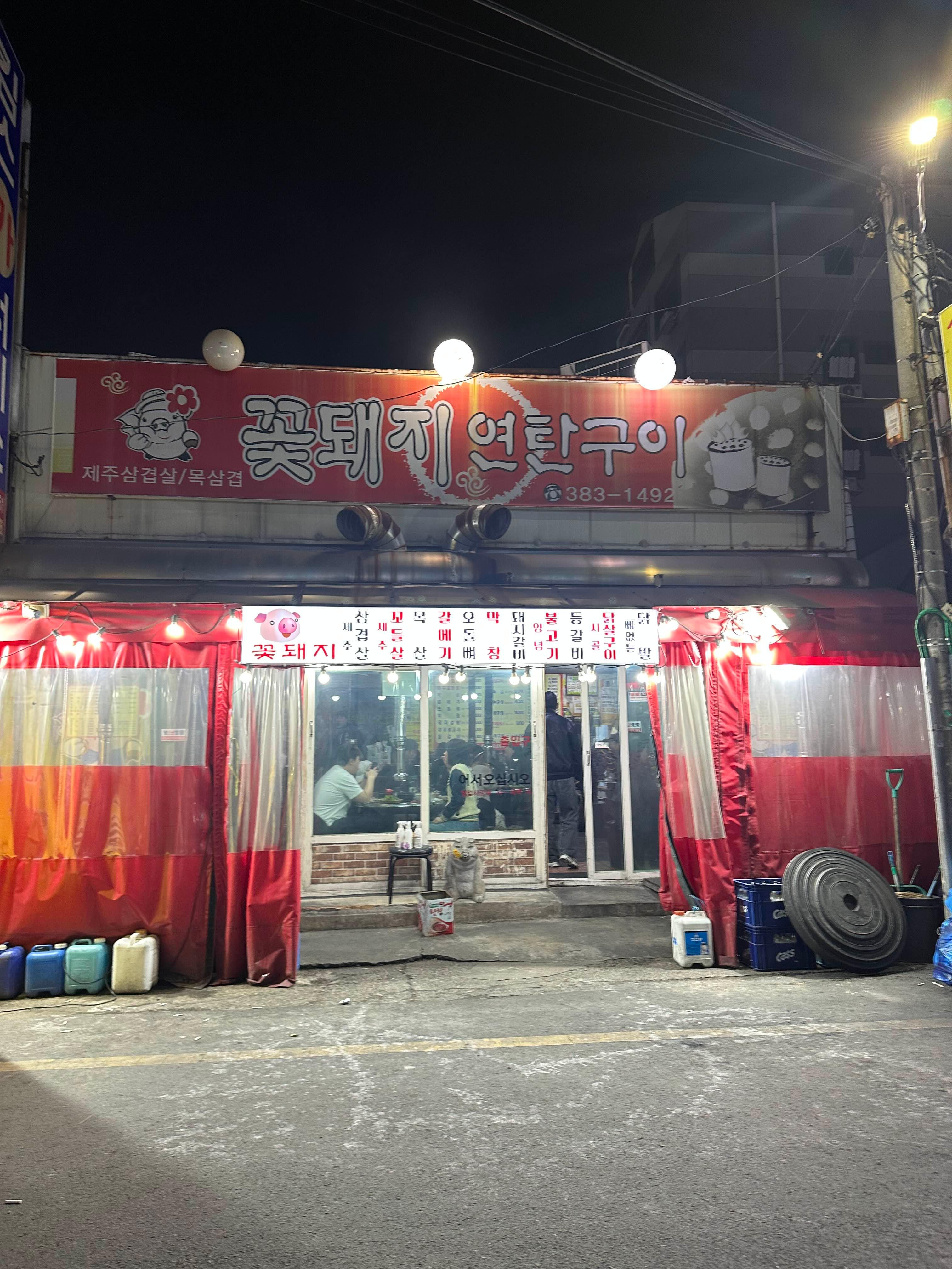 골목꽃돼지 이미지