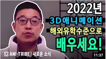애니트라이브 이미지
