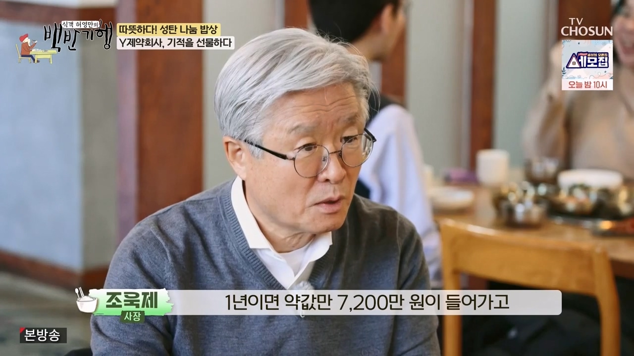 식객 허영만의 백반기행.E227.231223p-NEXT.mp4_20231224_171643.476.jpg
