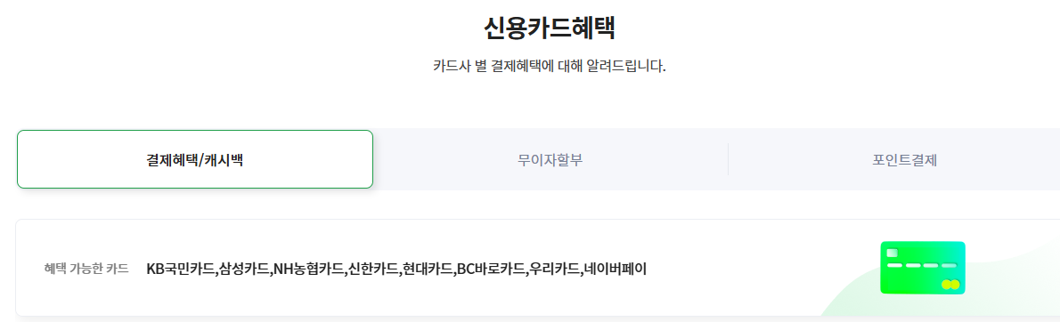 DB손해보험 다이렉트 신용카드 혜택