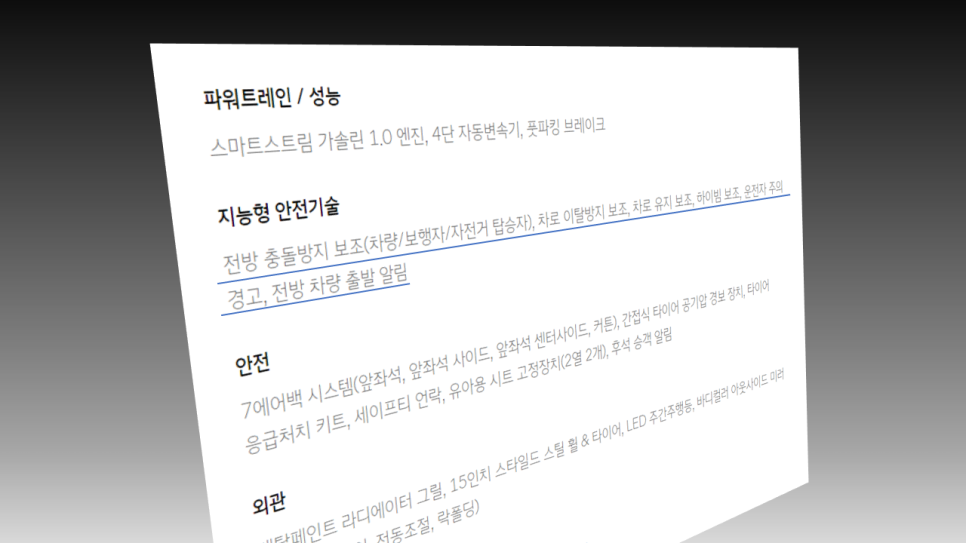 가격 경차치곤 비싸지만 현대자동차 캐스퍼 10