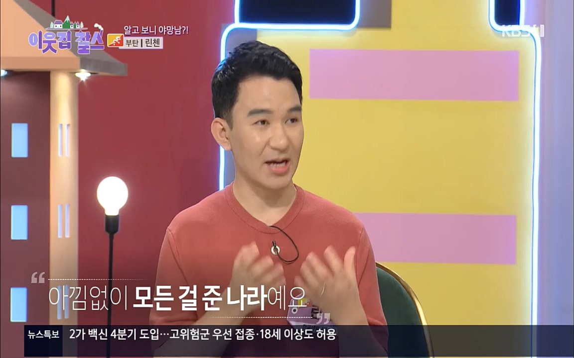 이웃집 찰스.E354.220914p.H264-F1RST.mp4_20220914_205546.964.jpg