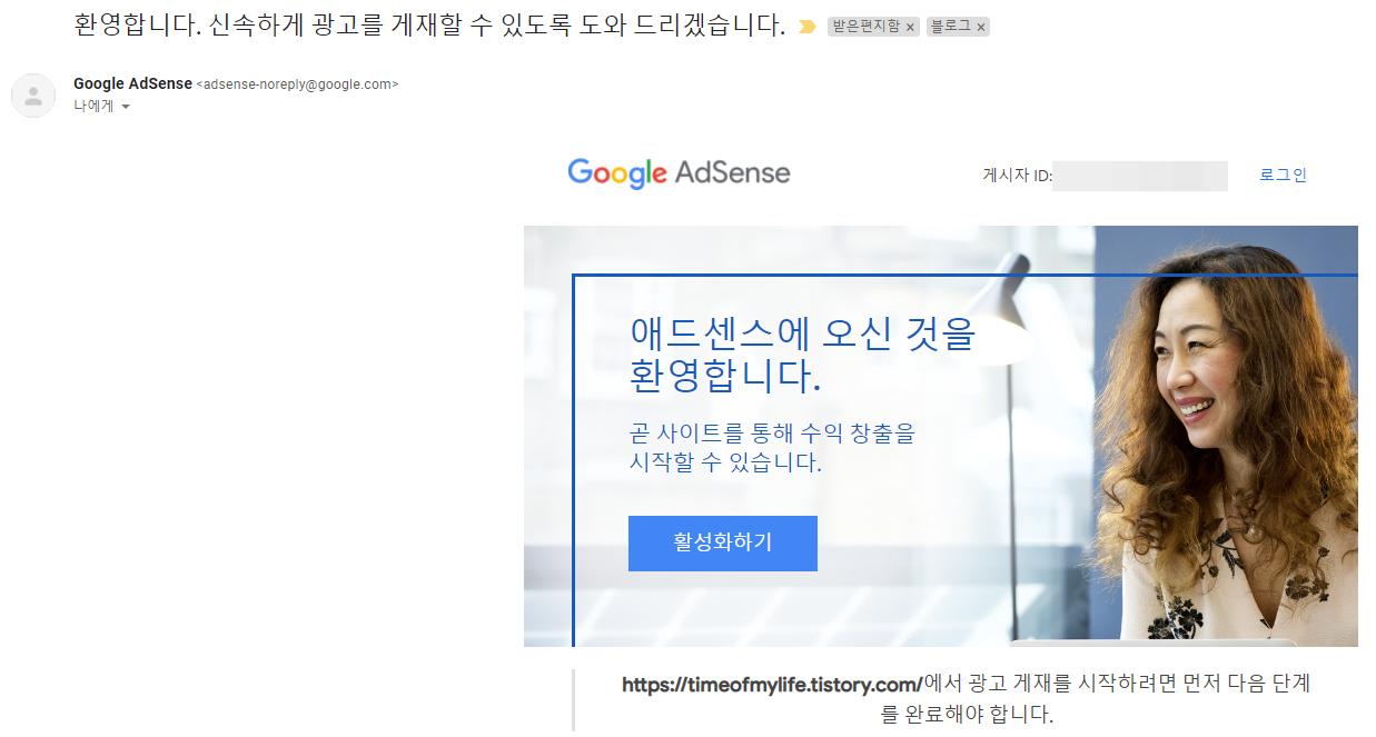  블로그 활성화 53 일째, 애드센스 합격! 애드센스 합격법 팩트체크