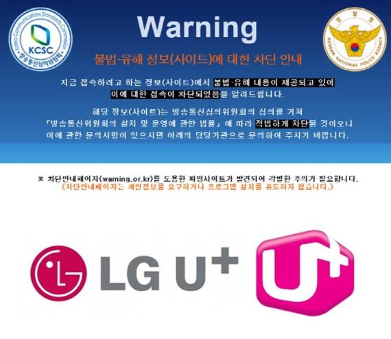 유해 사이트 바이패스를 위한 VPN 인터넷 보안 설정 - 안전 방문 4