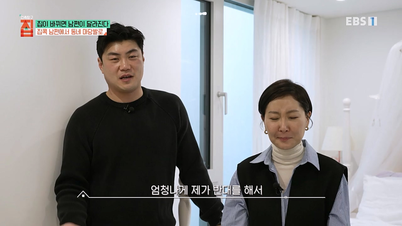 TV - 교육의 중심 EBS집이 바뀌면 남편이 달라진다.mp4_20230219_180441.663.jpg