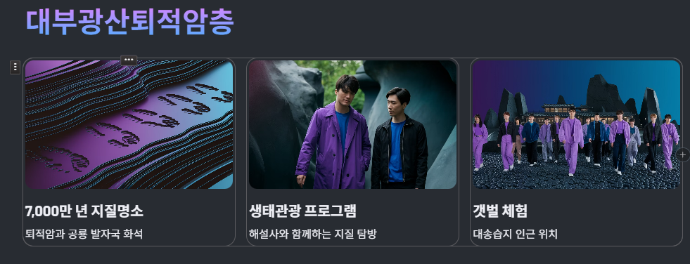 대부광산퇴적암층
