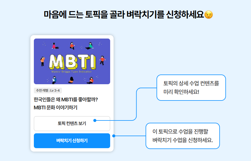 민트영어의 케이톡