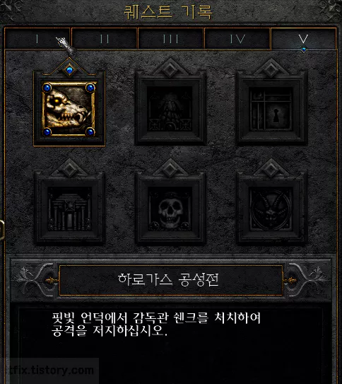  디아블로2 레저렉션 ACT5 퀘스트 '하로가스 공성전' 공략