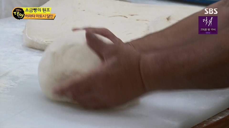 생활의 달인.E892.230612p.H264-F1RST.mp4_20230613_201741.376.jpg