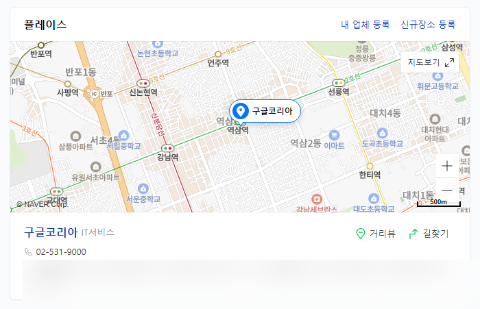 구글코리아-지도
