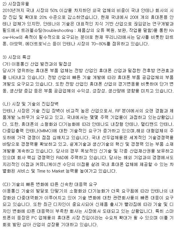 케스피온 사업보고서 사업의내용