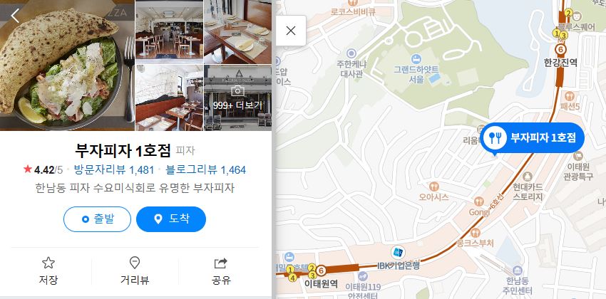 성시경 먹을텐데 식영로드 서울 맛집 총정리 강남 홍대역 이태원 웨이팅 푸드로드 맛있는녀석들 수요미식회 놀라운토요일 허영만의백반식행 생생정보통 유명한 핫플 강남맛집