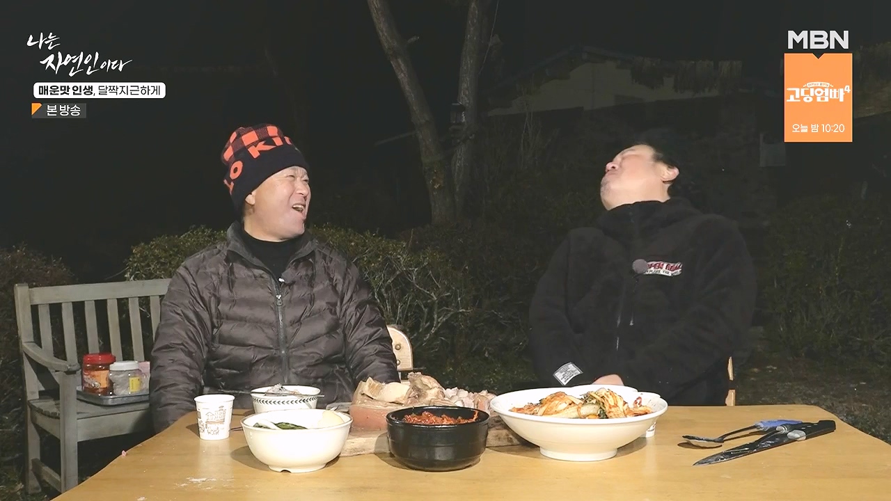 나는 자연인이다.E585.231221p-NEXT.mp4_20231221_200837.647.jpg