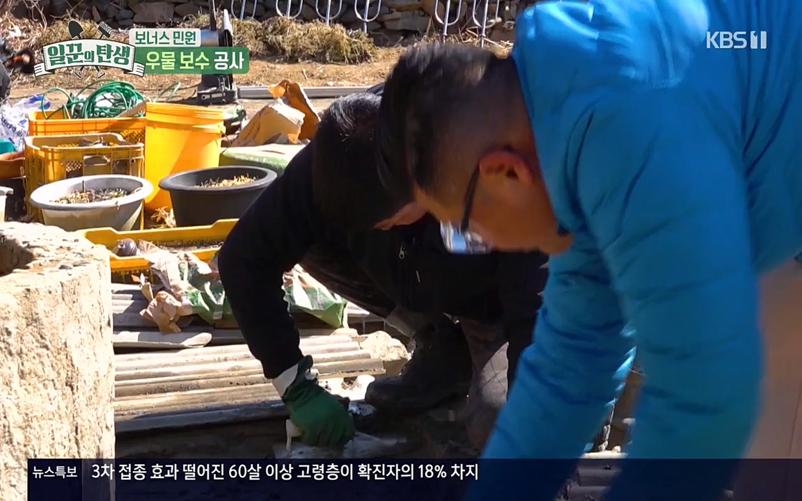 일꾼의 탄생.E17.220331p-NEXT.mp4_20220331_181508.218.jpg