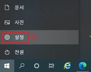 설정-클릭