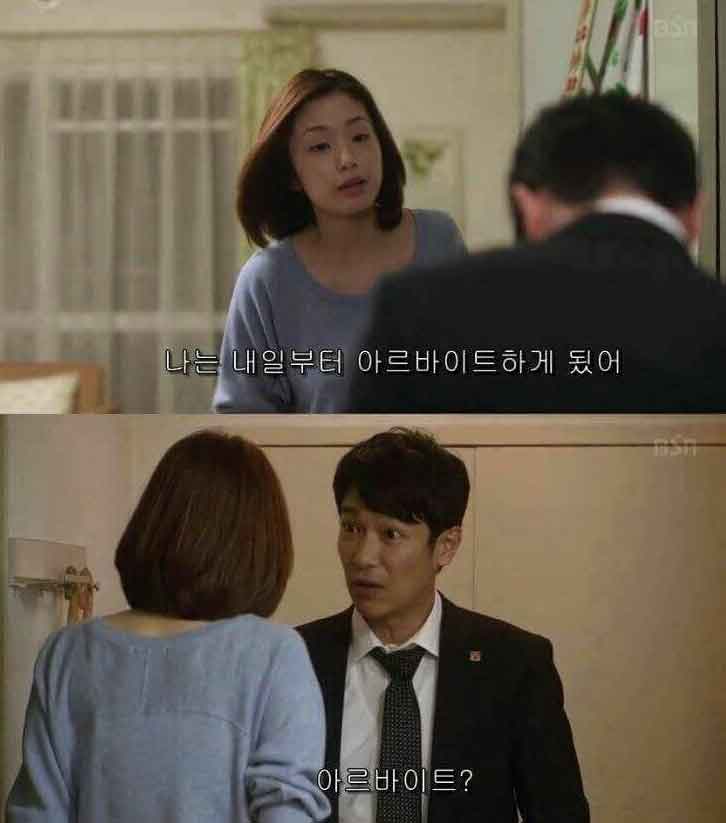 남편을 위해서 아르바이트 하는 아내