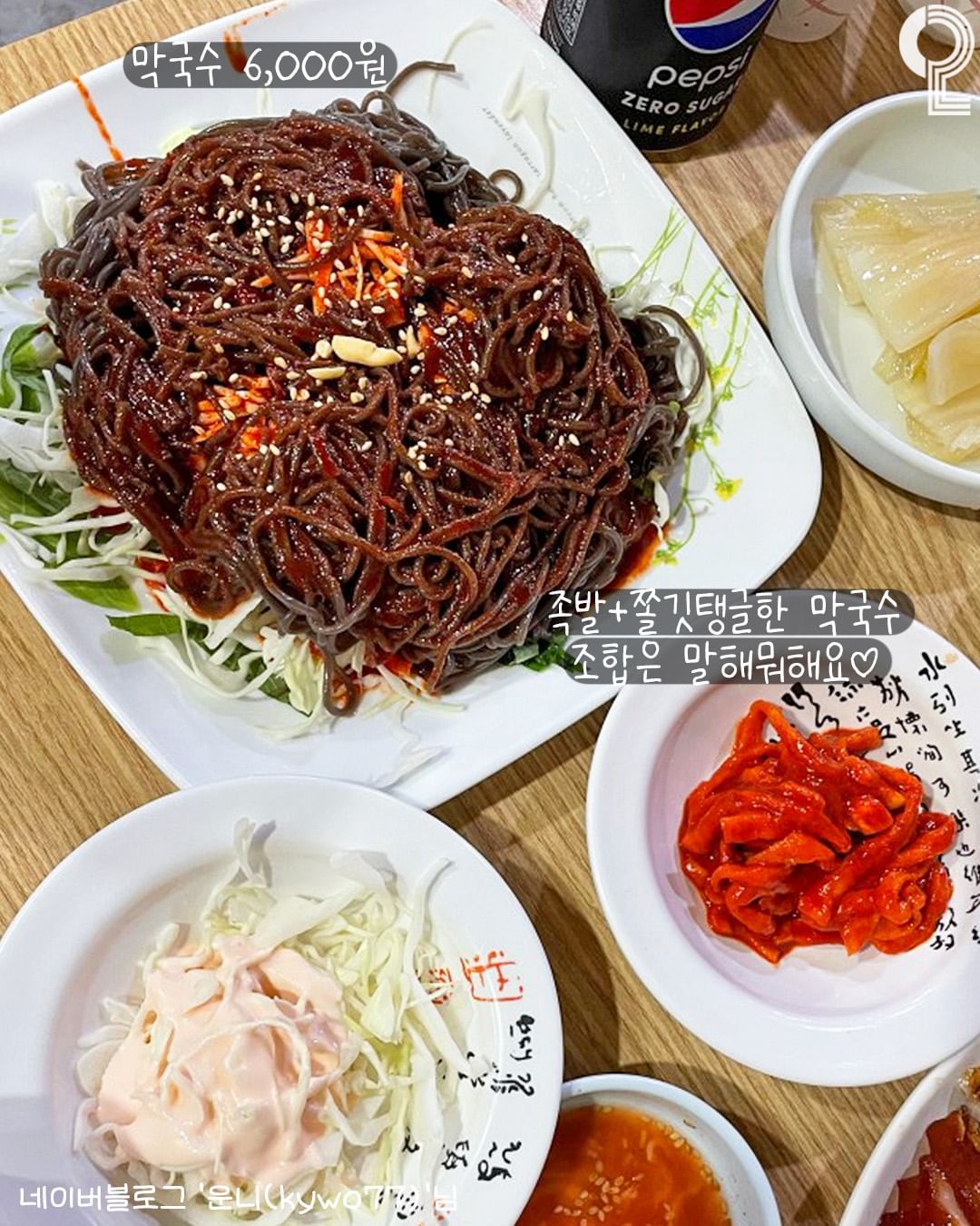 우현족발 이미지 3