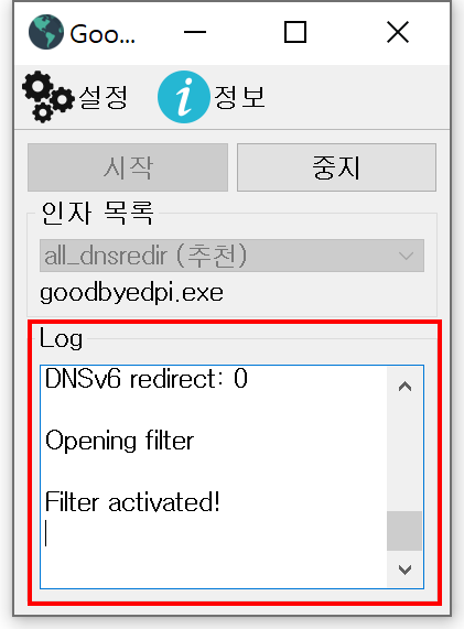 goodbyedpi GoodByeDpi 다운로드 5