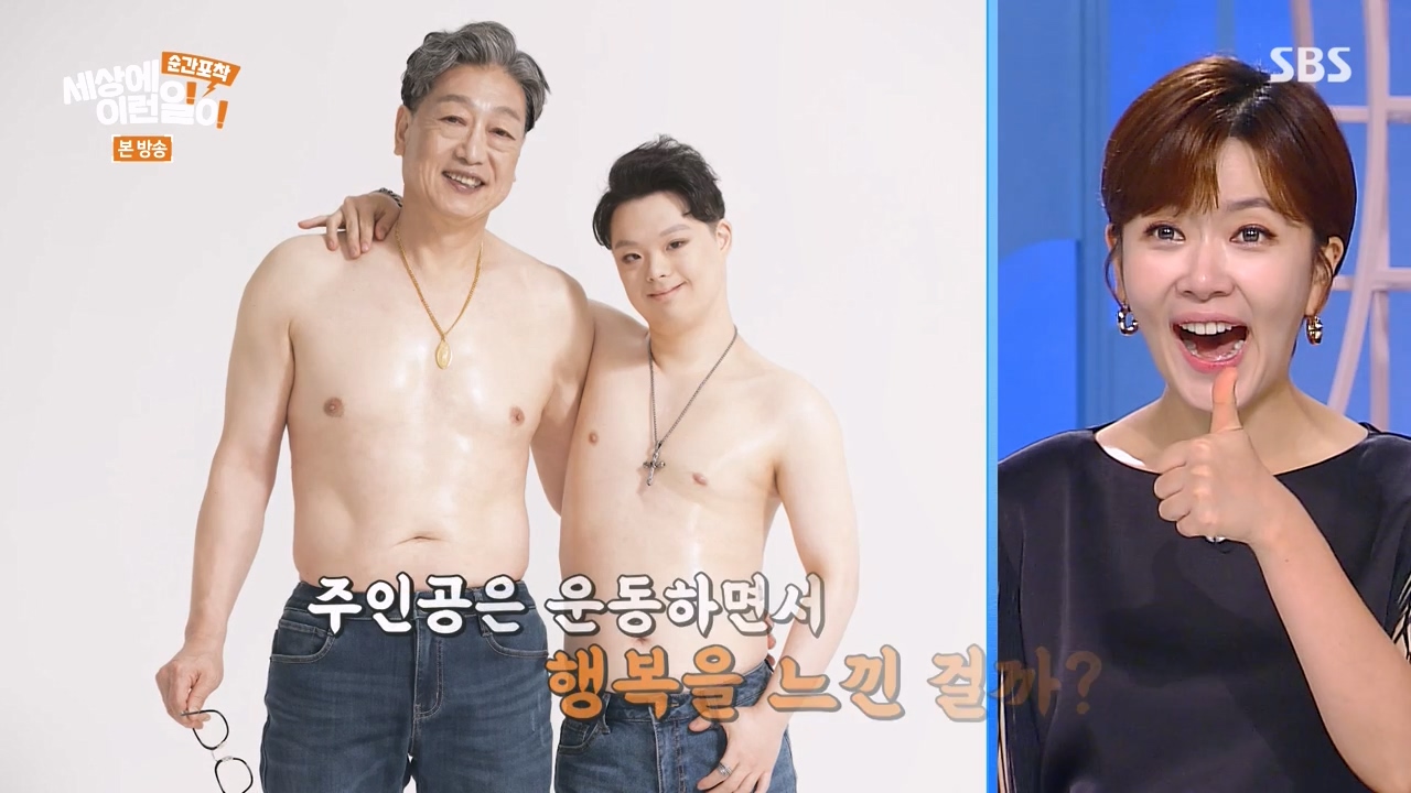 순간포착 세상에 이런일이.E1238.230723p-NEXT.mp4_20230724_204913.591.jpg