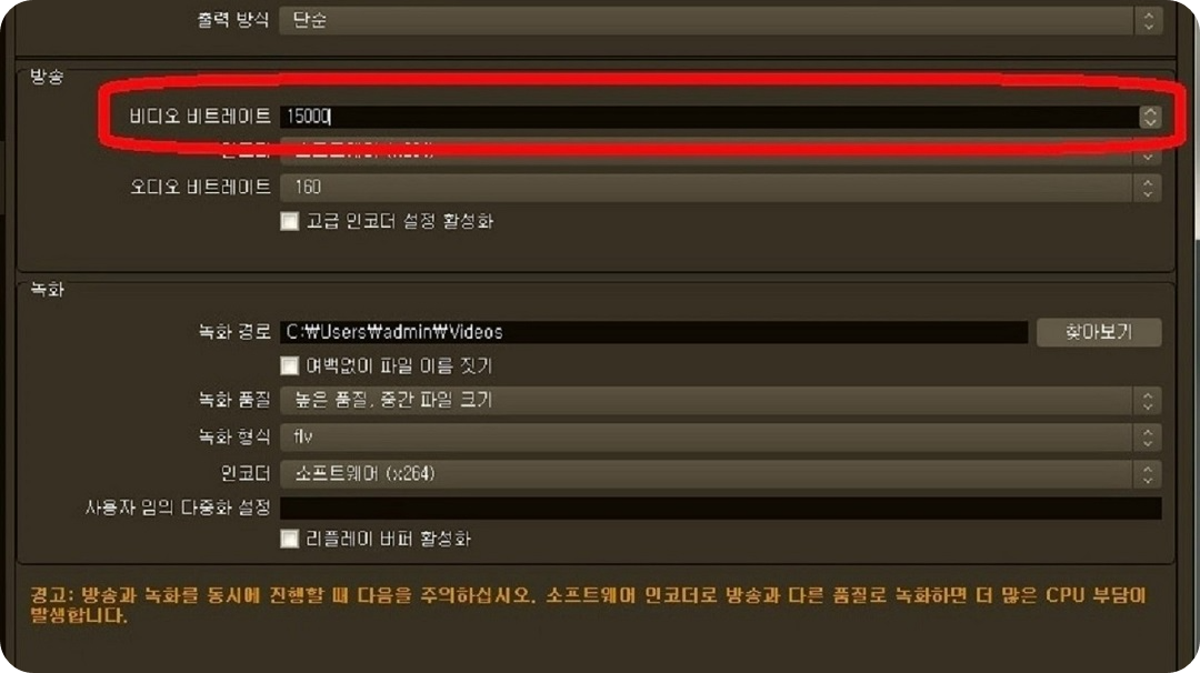 비디오-비트레이트-설정