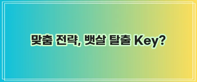 뱃살 빼는 최고의 방법, 확실하게 알아봐야죠!