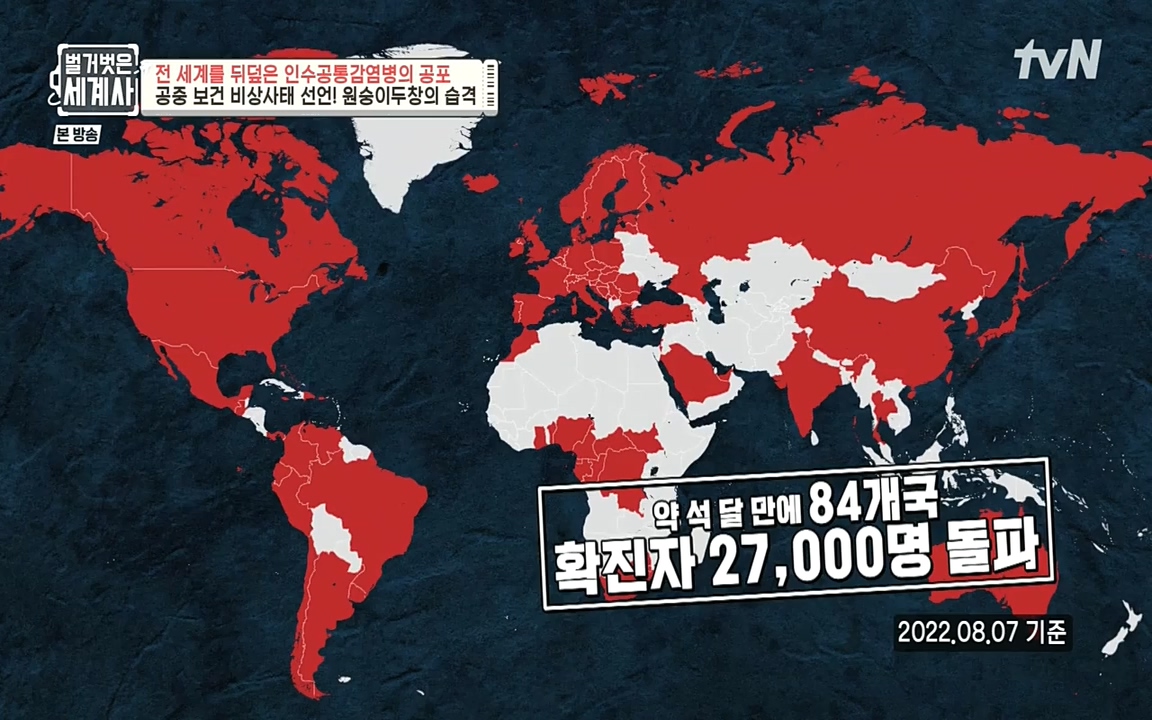 벌거벗은 세계사.E59.220810p-NEXT.mp4_20220810_212406.952.jpg