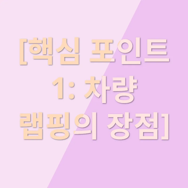 자동차 랩핑 전후 비교_1