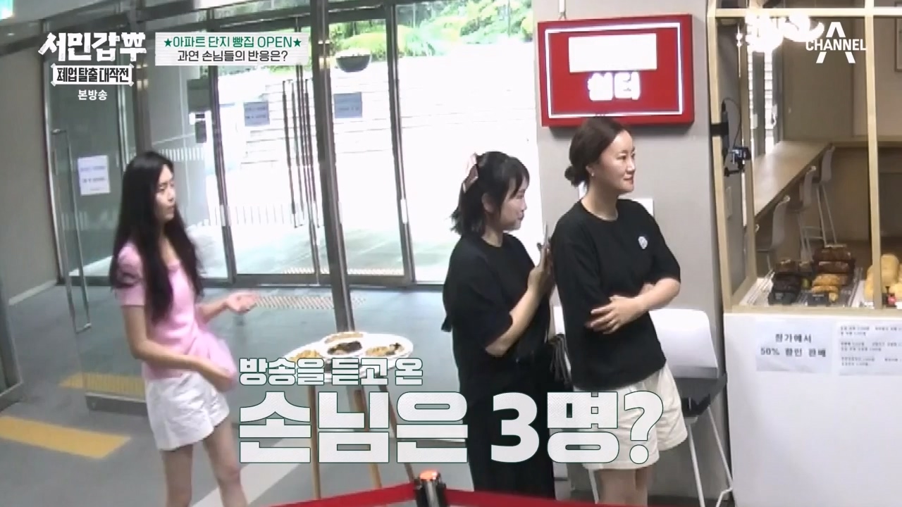 서민갑부 폐업 탈출 대작전.E04.230813p-NEXT.mp4_20230813_142454.243.jpg