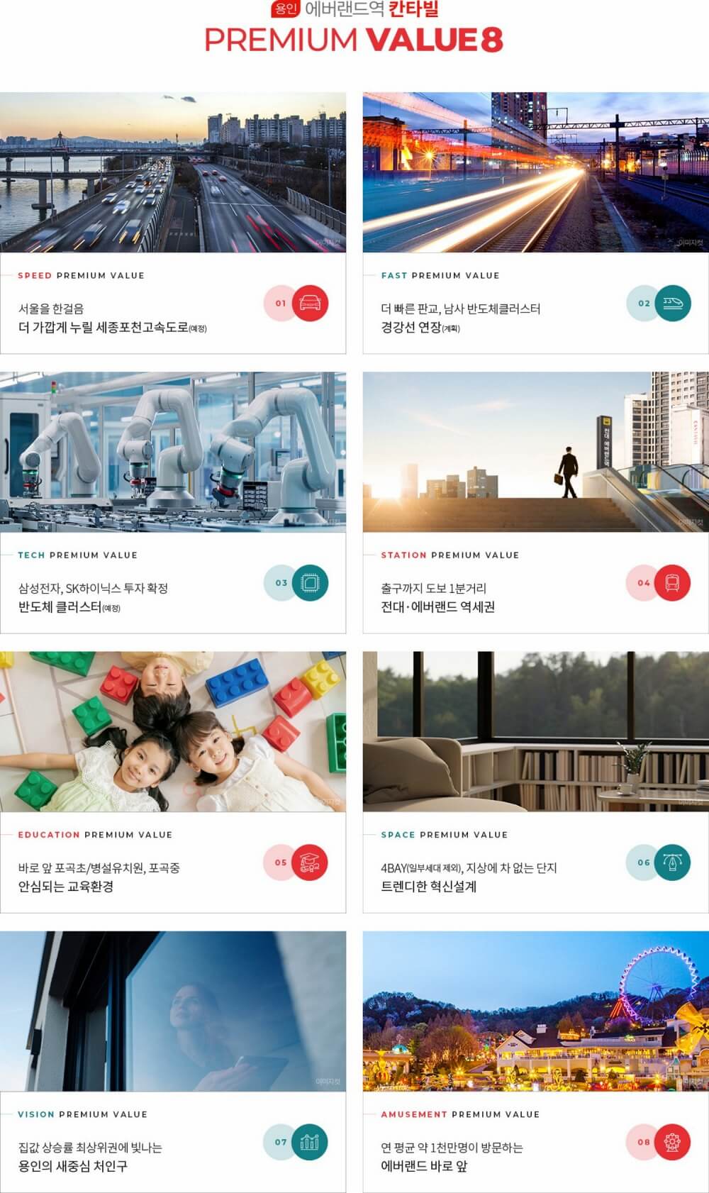 용인-에버랜드역-칸타빌-프리미엄