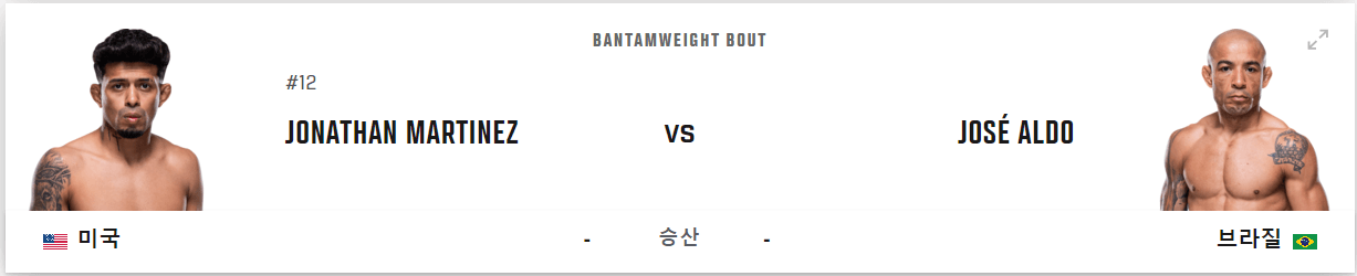 UFC-301-메인-이벤트