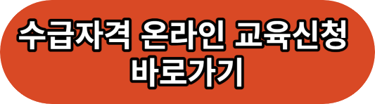 실업급여 신청방법