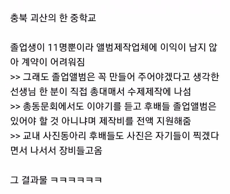  소장가치 1000% 졸업앨범