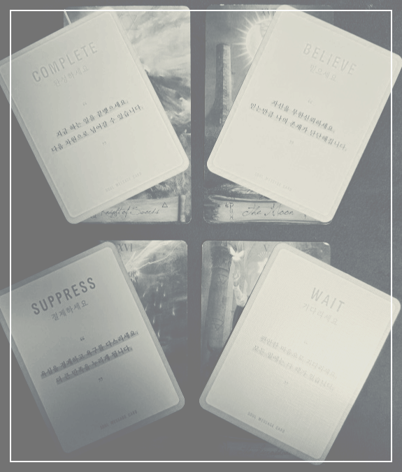 12월-17일-화요일-오늘의-직장인-운세-타로운세