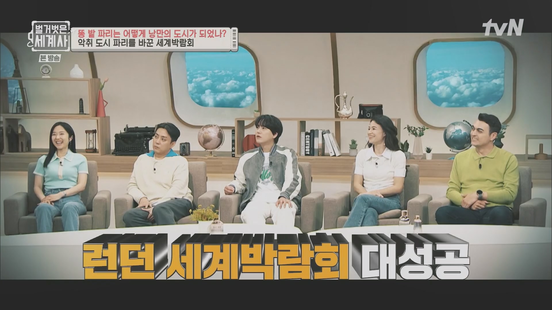 벌거벗은 세계사.E96.230425p.H264-F1RST.mp4_20231125_185456.397.jpg