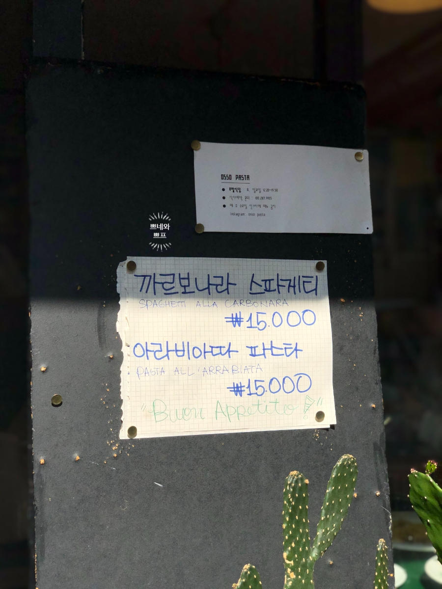 오쏘 이미지