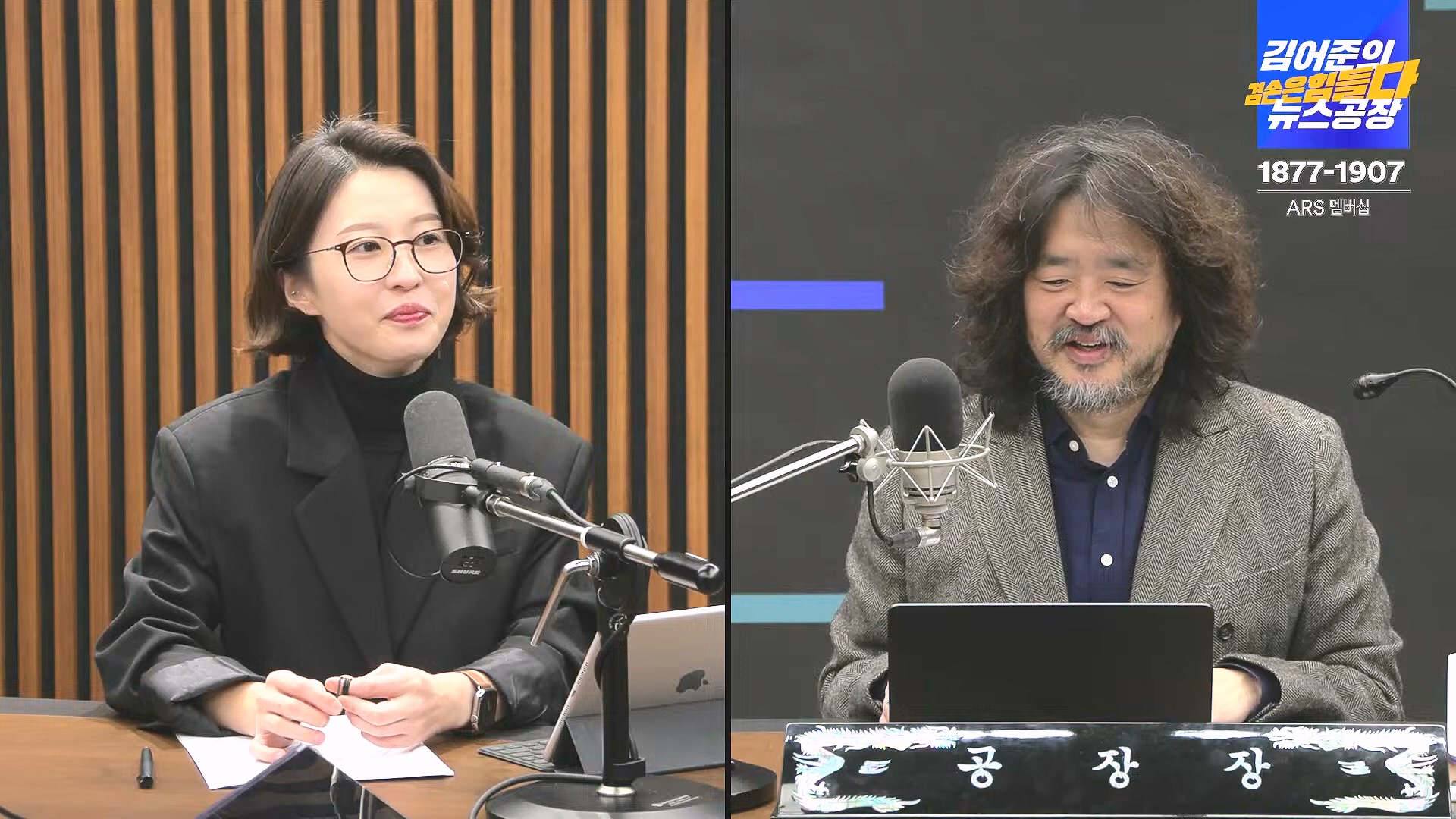 김어준의 겸손은힘들다 뉴스공장 2024년 12월 31일 화요일 [김성순, 황운하, 류삼영, 김기표, 박은정, 배상훈, 박성제, 홍사훈, 신미희, 패션공장] (1080p_30fps_H264-128kbit_AAC).mp4_20241231_130831.523.jpg