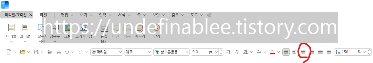 이후 가운데 정렬을 눌러주자!