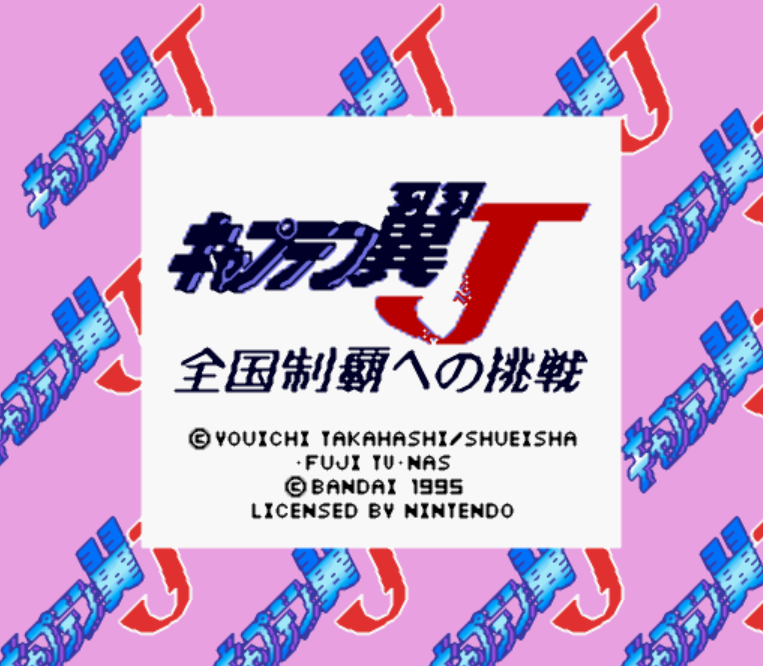  GB - Captain Tsubasa J Zenkoku Seiha e no Chousen (게임보이 / ゲームボーイ 게임 롬파일 다운로드)