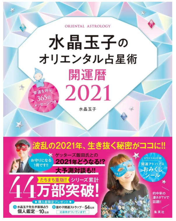 2021년 금운이 내려가는 NG 습관 바꾸기! 재운업 대책