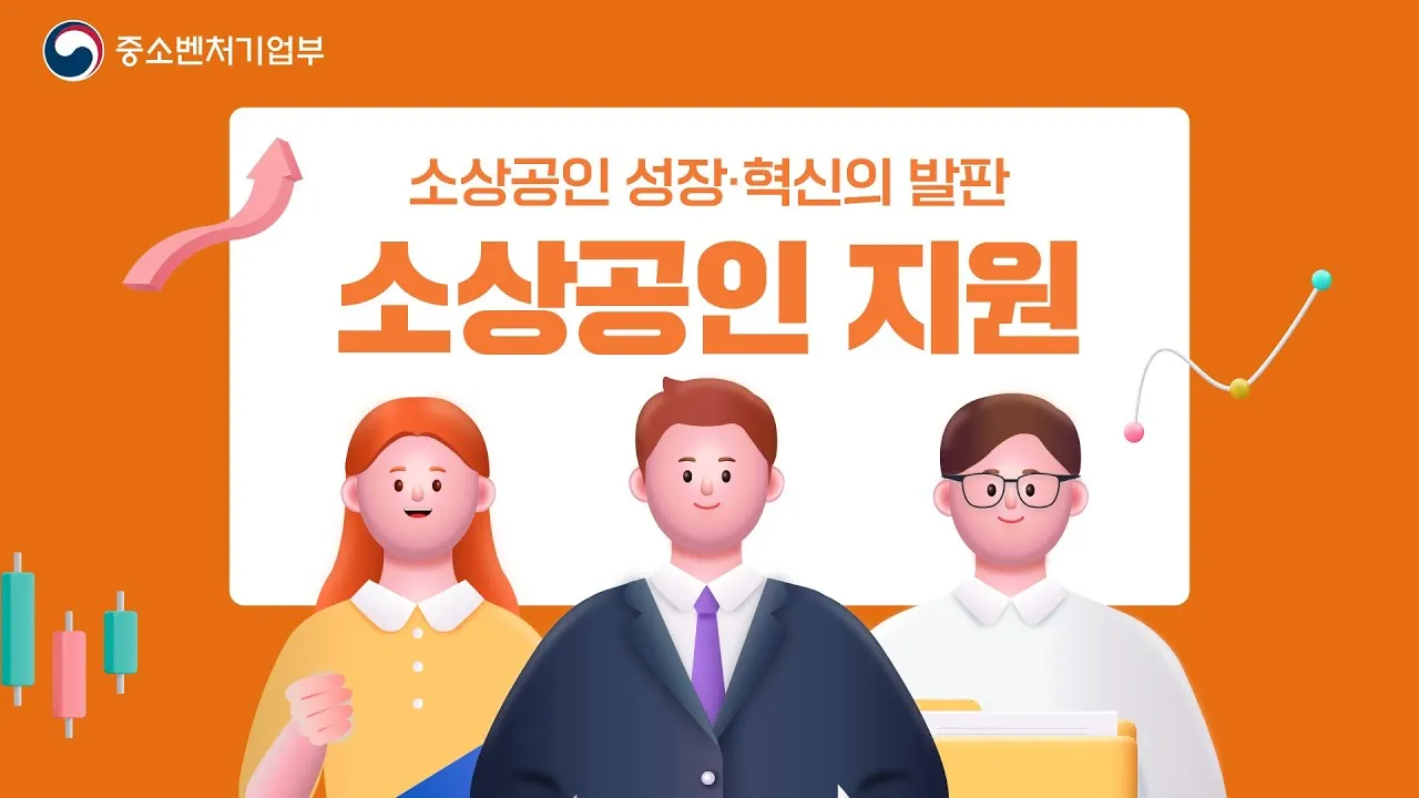 소상공인 카드수수료 환급신청