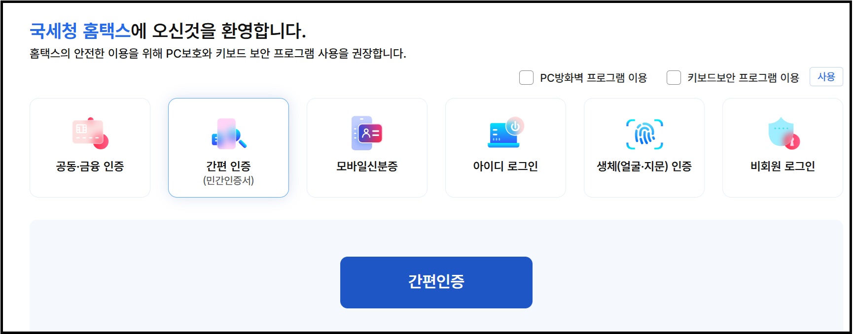 종합소득세(3)