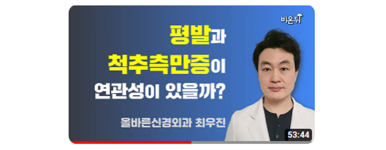 인천 연수구 테니스엘보