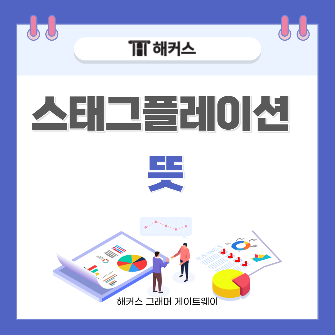  스태그플레이션 뜻