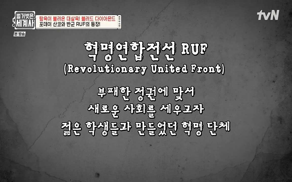 벌거벗은 세계사.E62.220831p-NEXT.mp4_20220905_201547.814.jpg