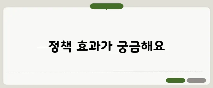 청년 기본소득 백만 원과 청년주택 삼십만 호의 실제 체감 지표