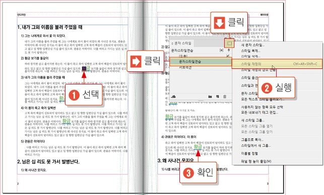 문자스타일29